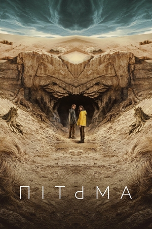 Серіал «Пітьма» (2017 – 2020)