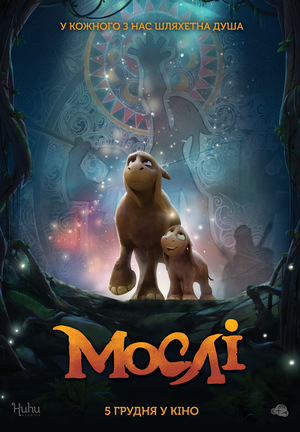 Мультфільм «Мослі» (2019)