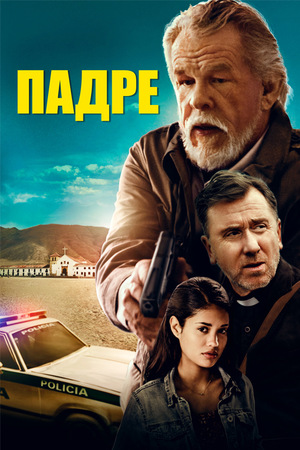 Фільм «Священик» (2018)