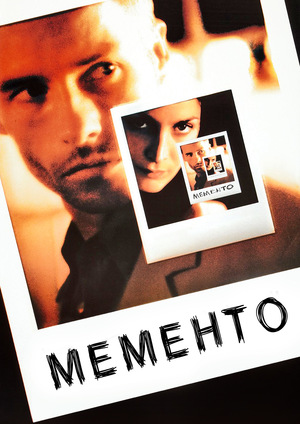 Фільм «Пам’ятай» (2000)
