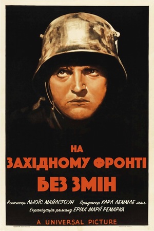 Фільм «На західному фронті без змін» (1930)