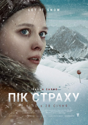 Фільм «Пік страху» (2020)