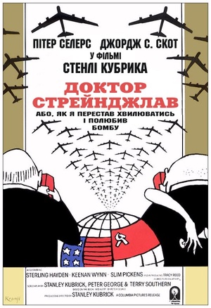 Фільм «Доктор Стрейнджлав, або Як я перестав хвилюватись і полюбив бомбу» (1964)